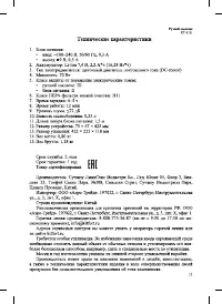 Страница 11