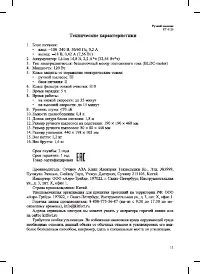 Страница 11