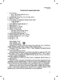 Страница 11