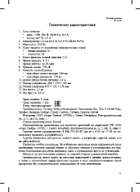 Страница 11