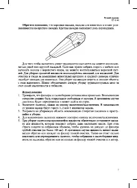 Страница 7