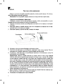 Страница 8