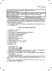 Страница 11