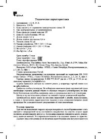Страница 12