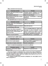 Страница 17