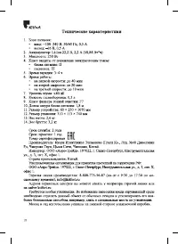 Страница 18