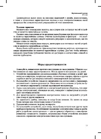 Страница 19