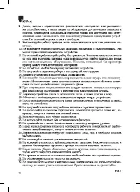 Страница 20