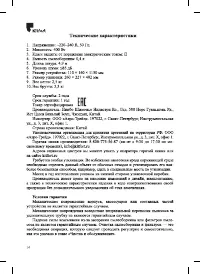 Страница 14