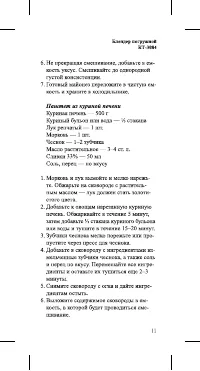 Страница 11