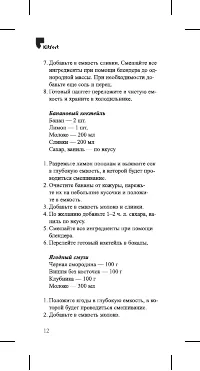 Страница 12