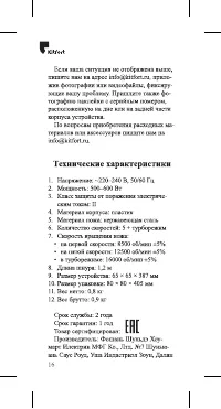 Страница 16