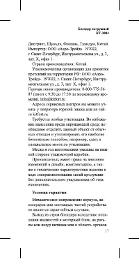 Страница 17