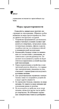 Страница 18
