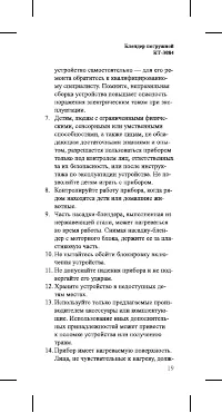 Страница 19
