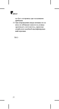 Страница 20