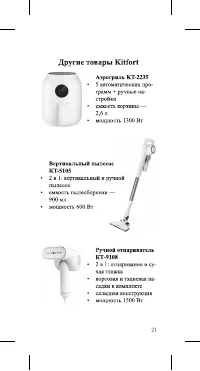 Страница 21