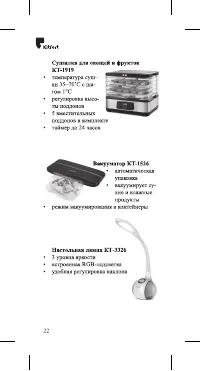 Страница 22