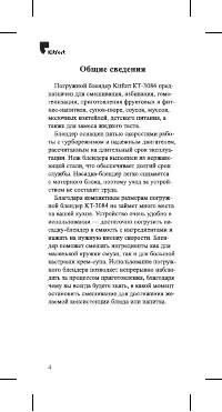 Страница 4