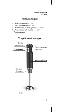Страница 5