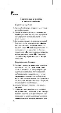 Страница 6