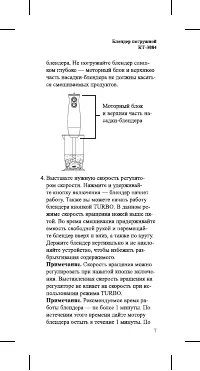 Страница 7