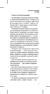 Страница 9