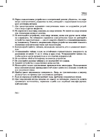 Страница 11