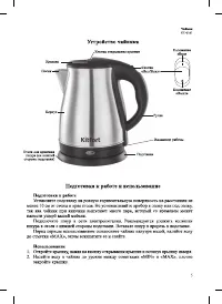 Страница 5
