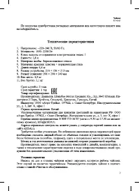 Страница 9