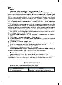 Страница 10