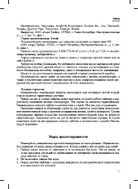 Страница 13