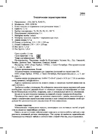 Страница 13