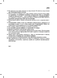 Страница 15