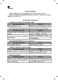 Страница 10