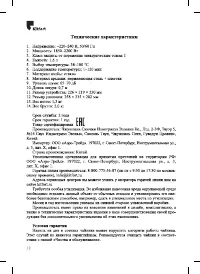 Страница 12