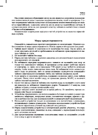 Страница 13