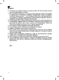 Страница 14