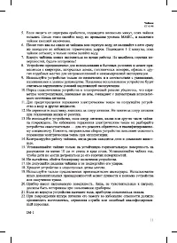 Страница 11