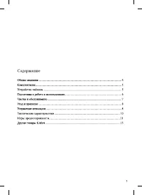 Страница 3