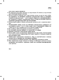 Страница 11