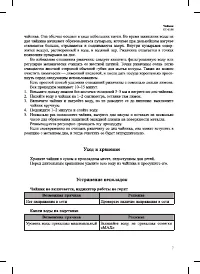 Страница 7