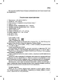 Страница 9