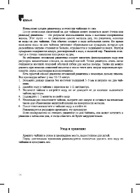 Страница 14