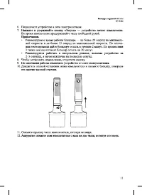 Страница 11
