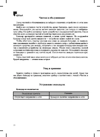 Страница 16