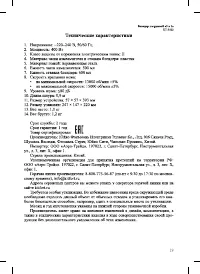 Страница 19