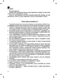 Страница 20
