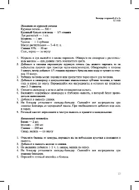 Страница 15