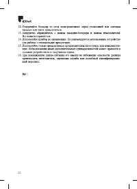 Страница 22